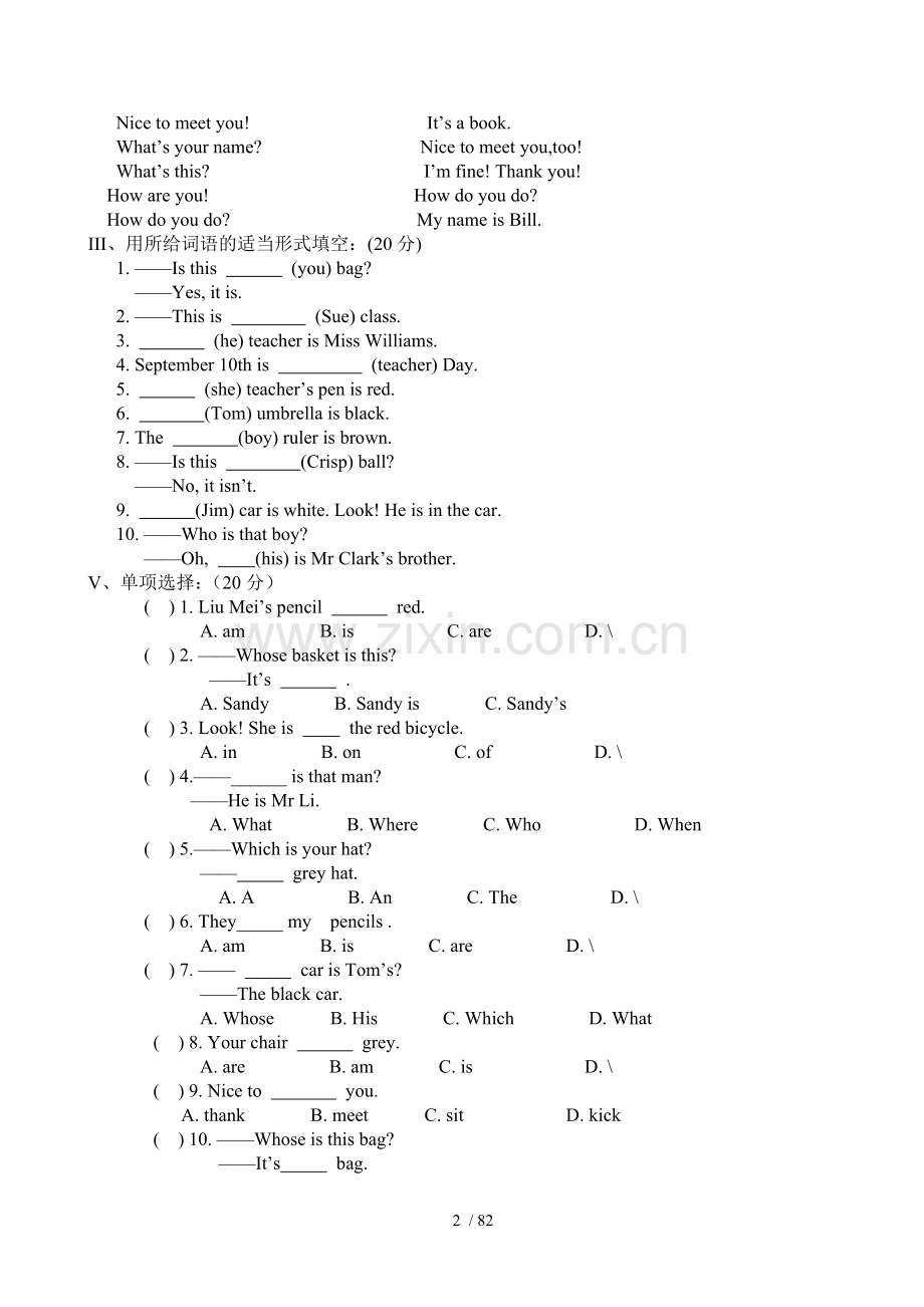 看听学知识点汇总.doc_第2页