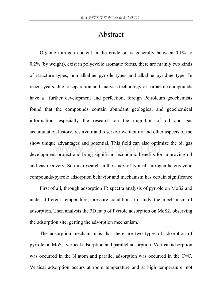 氮化物在加氢催化剂表面的吸附本科毕业设计论文.doc_第2页