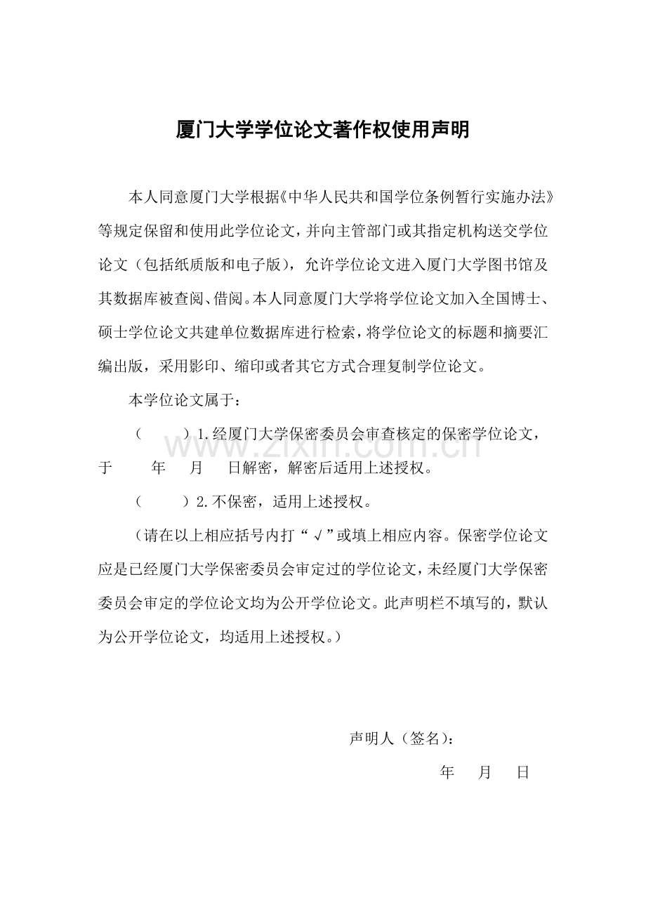 我国民营企业培训体系的再设计方案说明文本--大学-学位论文.doc_第3页