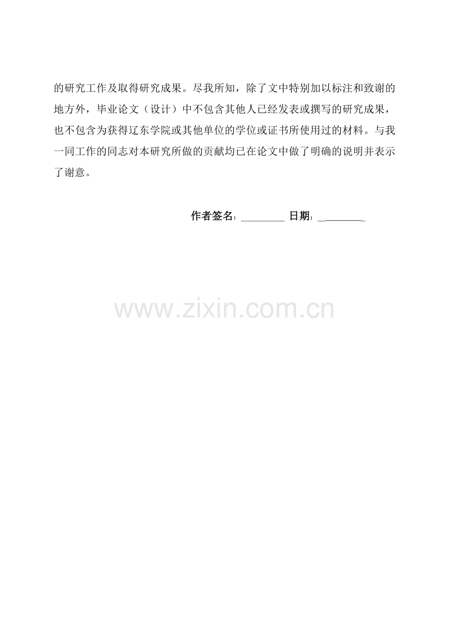 基于rfid门禁控制系统设计与实现-毕设论文.doc_第2页