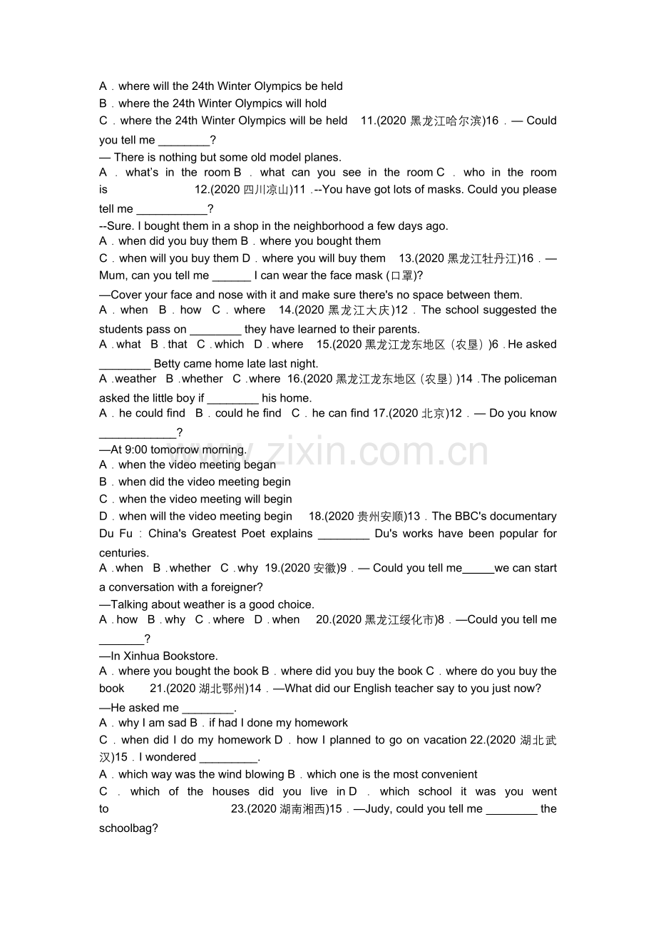 初中英语语法真题14：宾语从句.docx_第2页