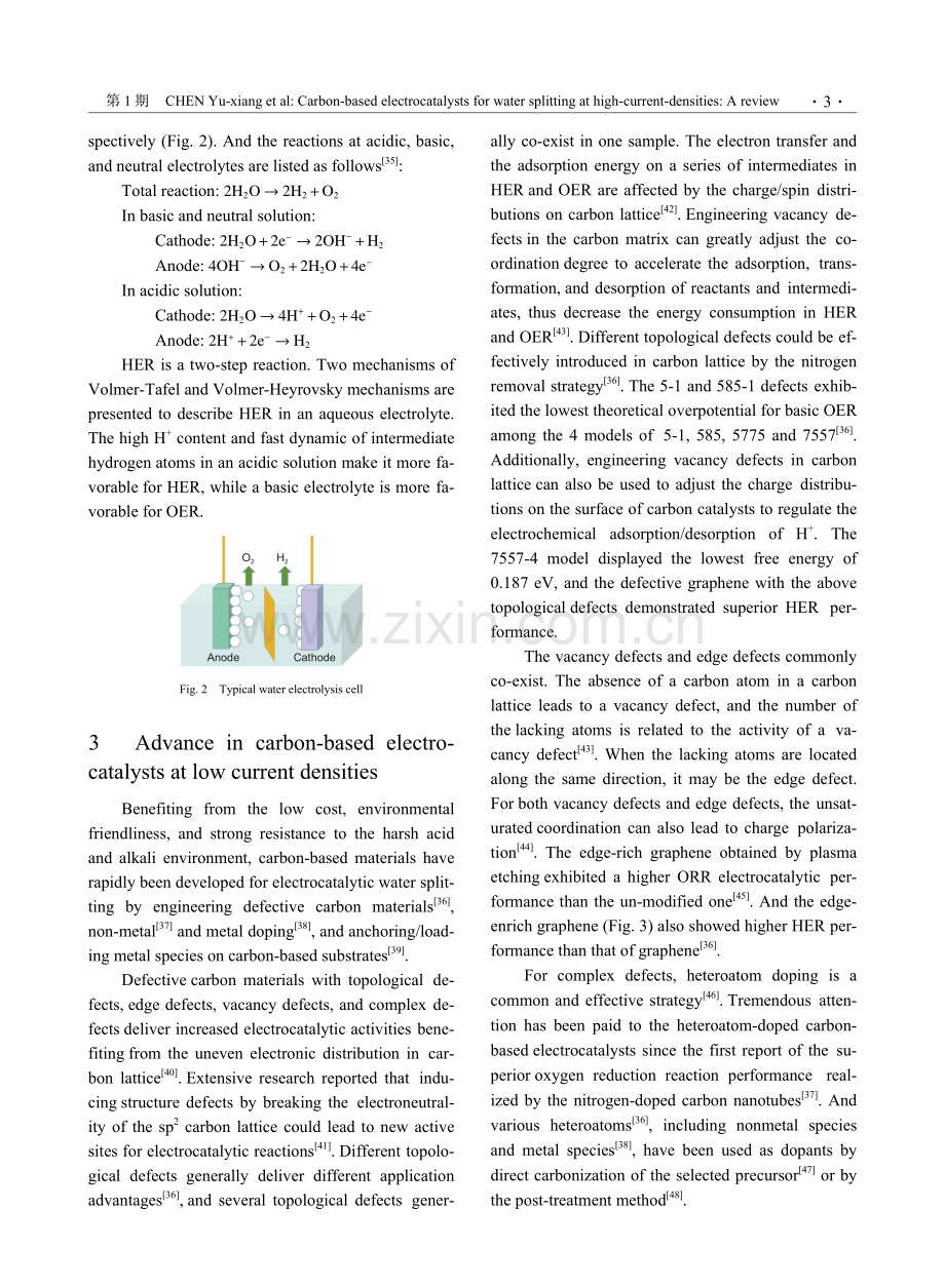 面向大电流密度电解水的碳基催化剂研究进展.pdf_第3页