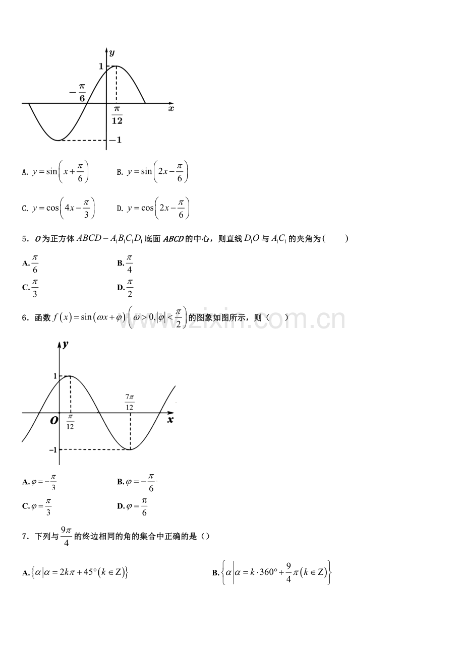 福建省三明一中2023届高一数学第一学期期末监测试题含解析.doc_第2页