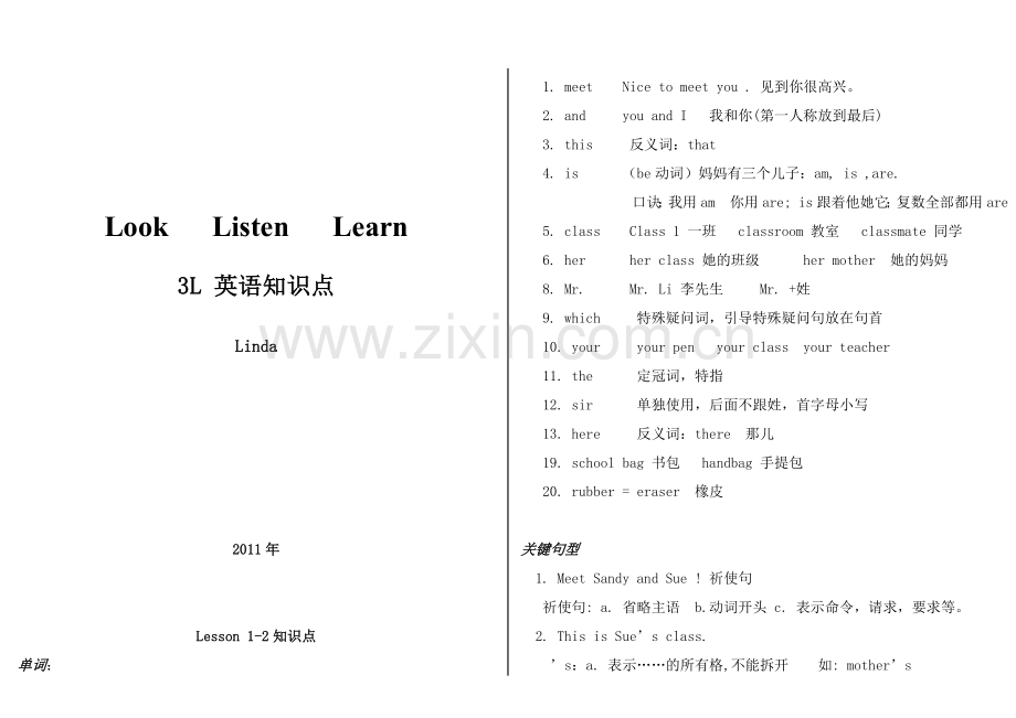 看听学3L-1知识点.doc_第1页