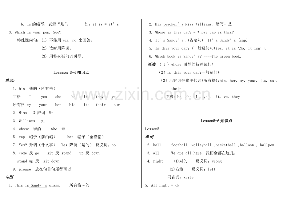 看听学3L-1知识点.doc_第2页