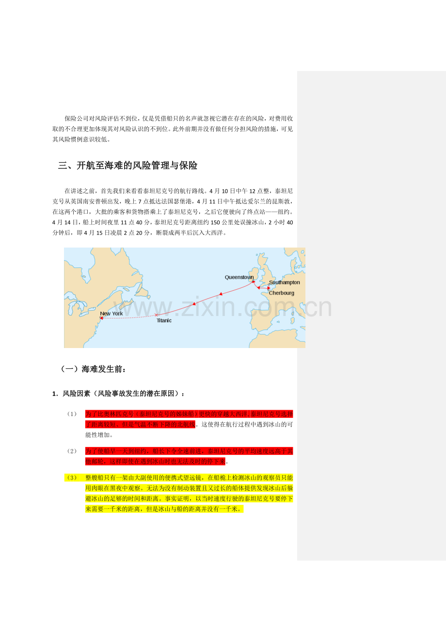 泰坦尼克号的风险保险分析.docx_第3页