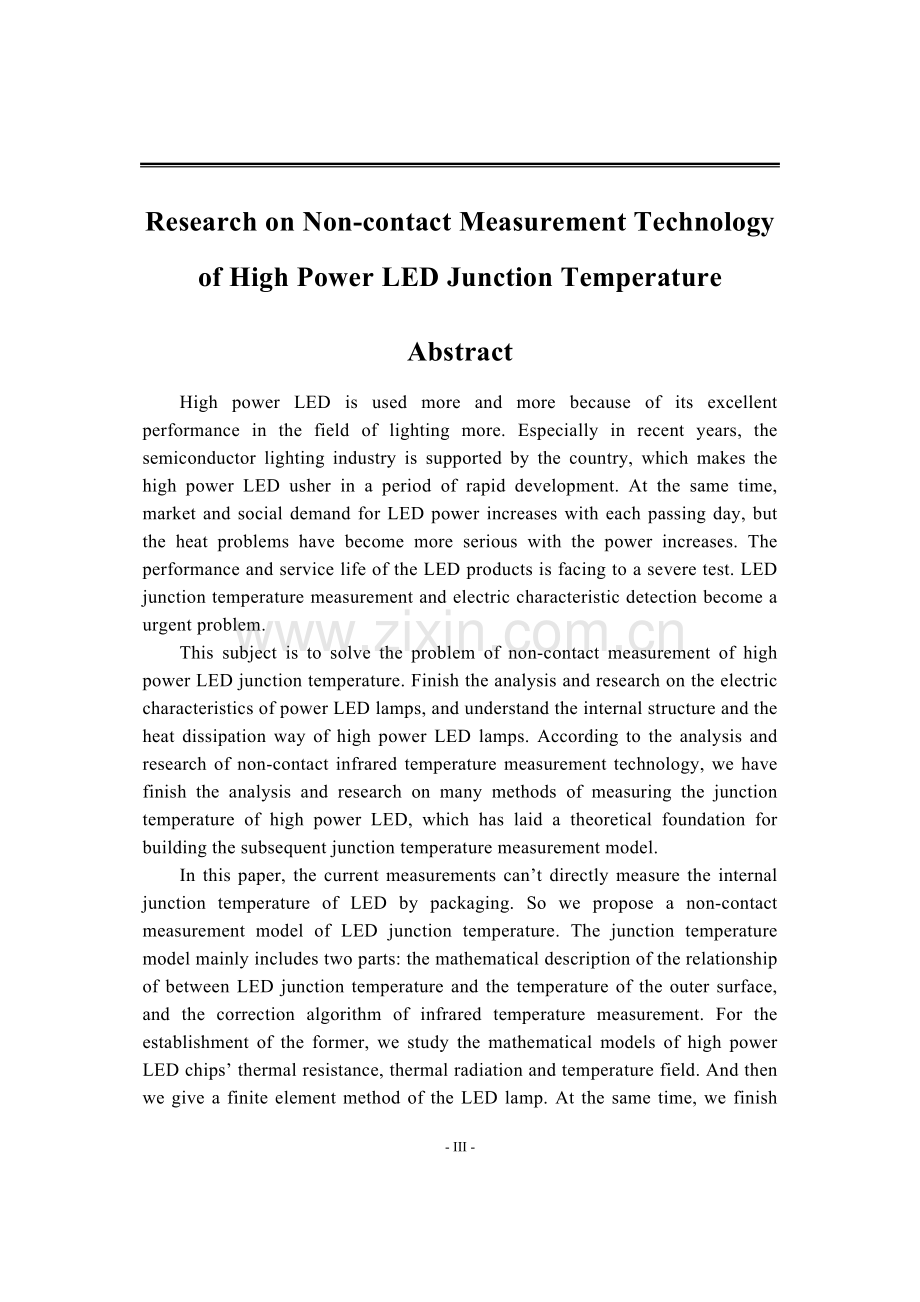 毕业设计(论文)-大功率LED结温的非接触测量技术研究.doc_第3页