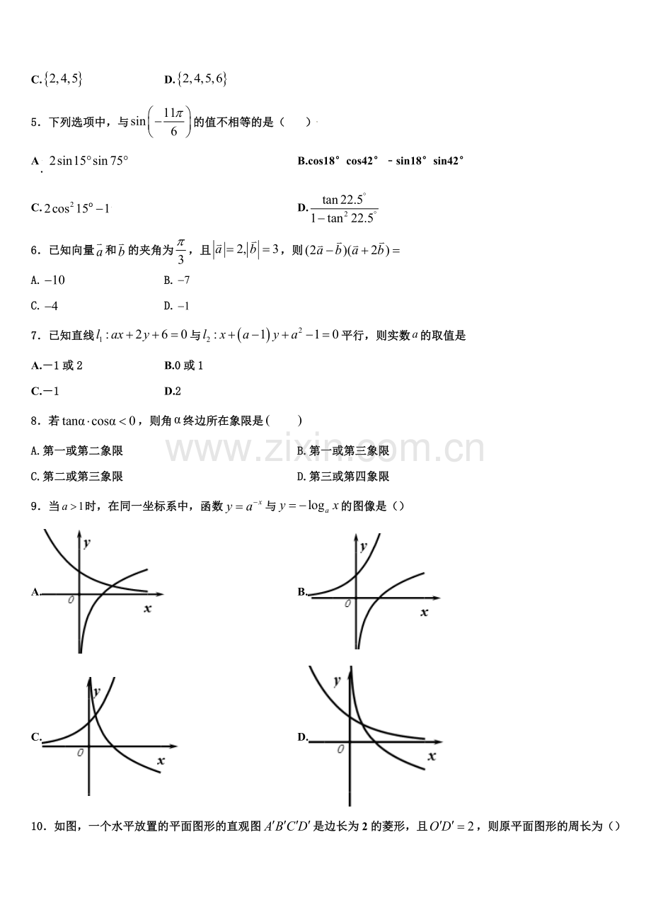 河北省邯郸市大名县一中2022-2023学年高一上数学期末质量检测试题含解析.doc_第2页