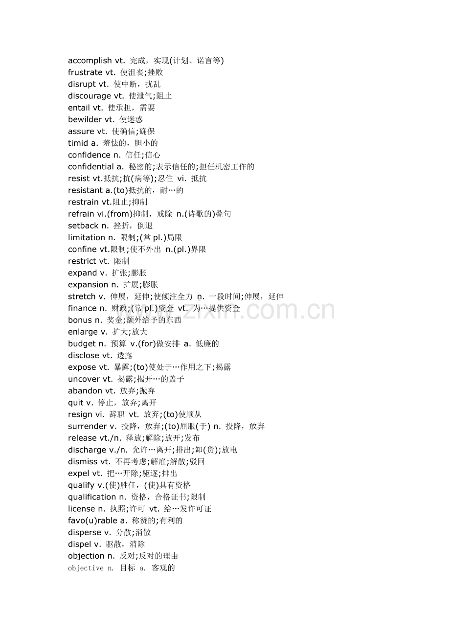 英语专四高频词汇.doc_第1页