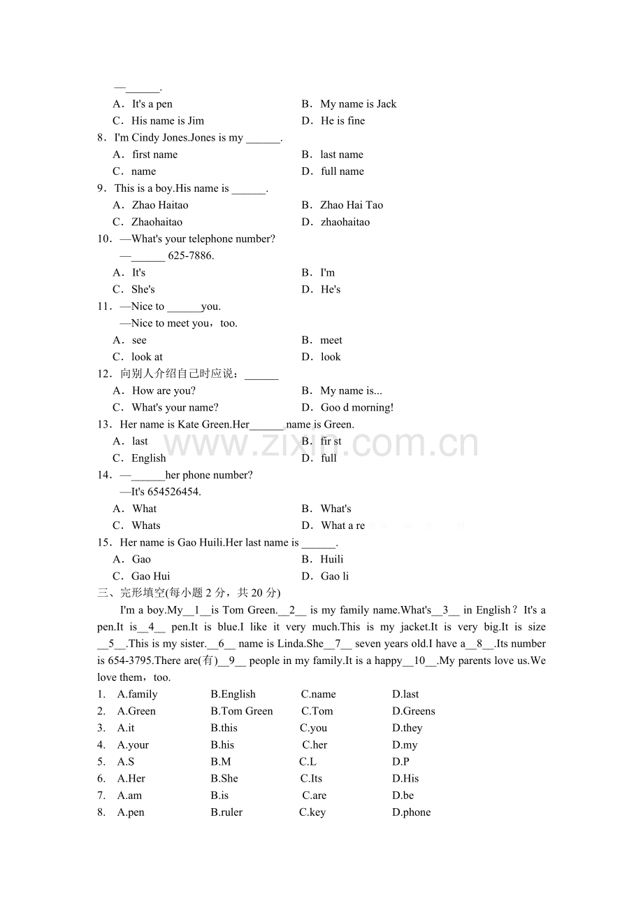 2015-2016学年新人教版初中英语七年级上册-全套期末复习题毕业设计正文.doc_第2页