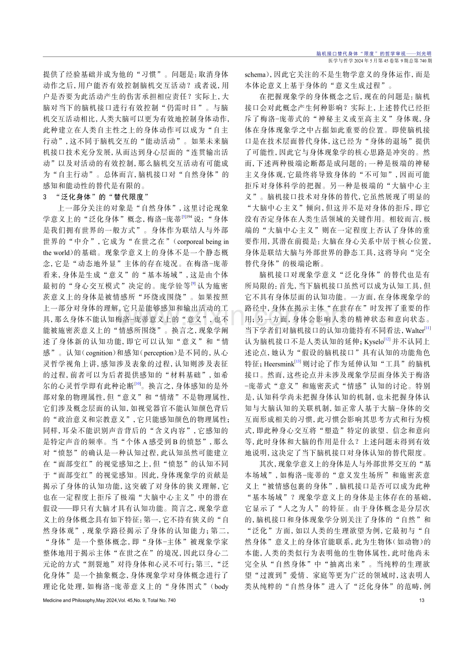 脑机接口替代身体“限度”的哲学审视.pdf_第3页