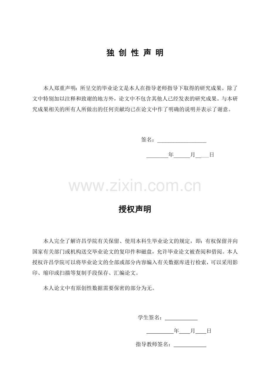 航天通信财务舞弊案例分析及启示.doc_第2页