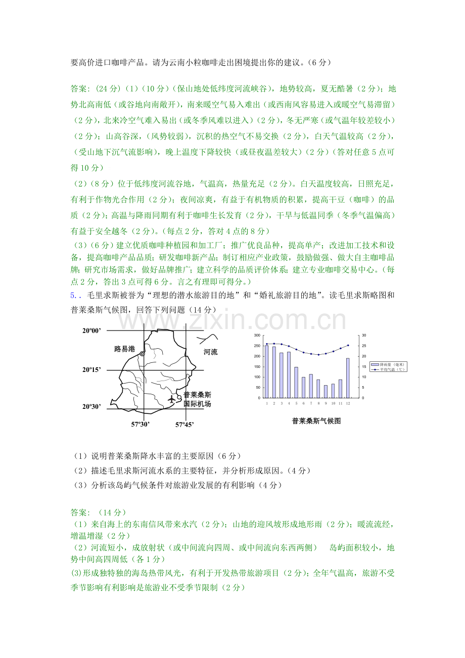 气候条件分析.doc_第3页