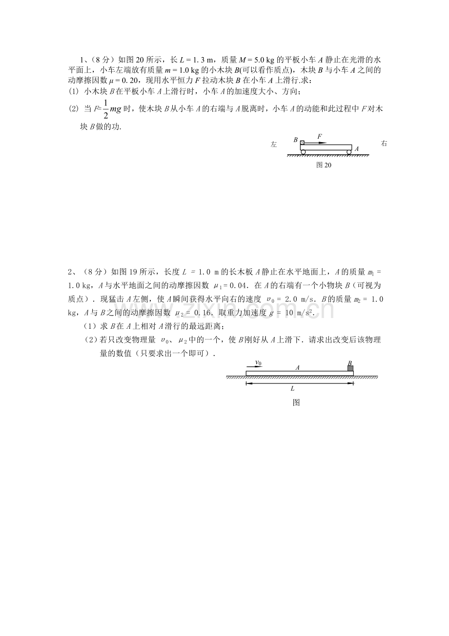 板块模型总结.doc_第1页