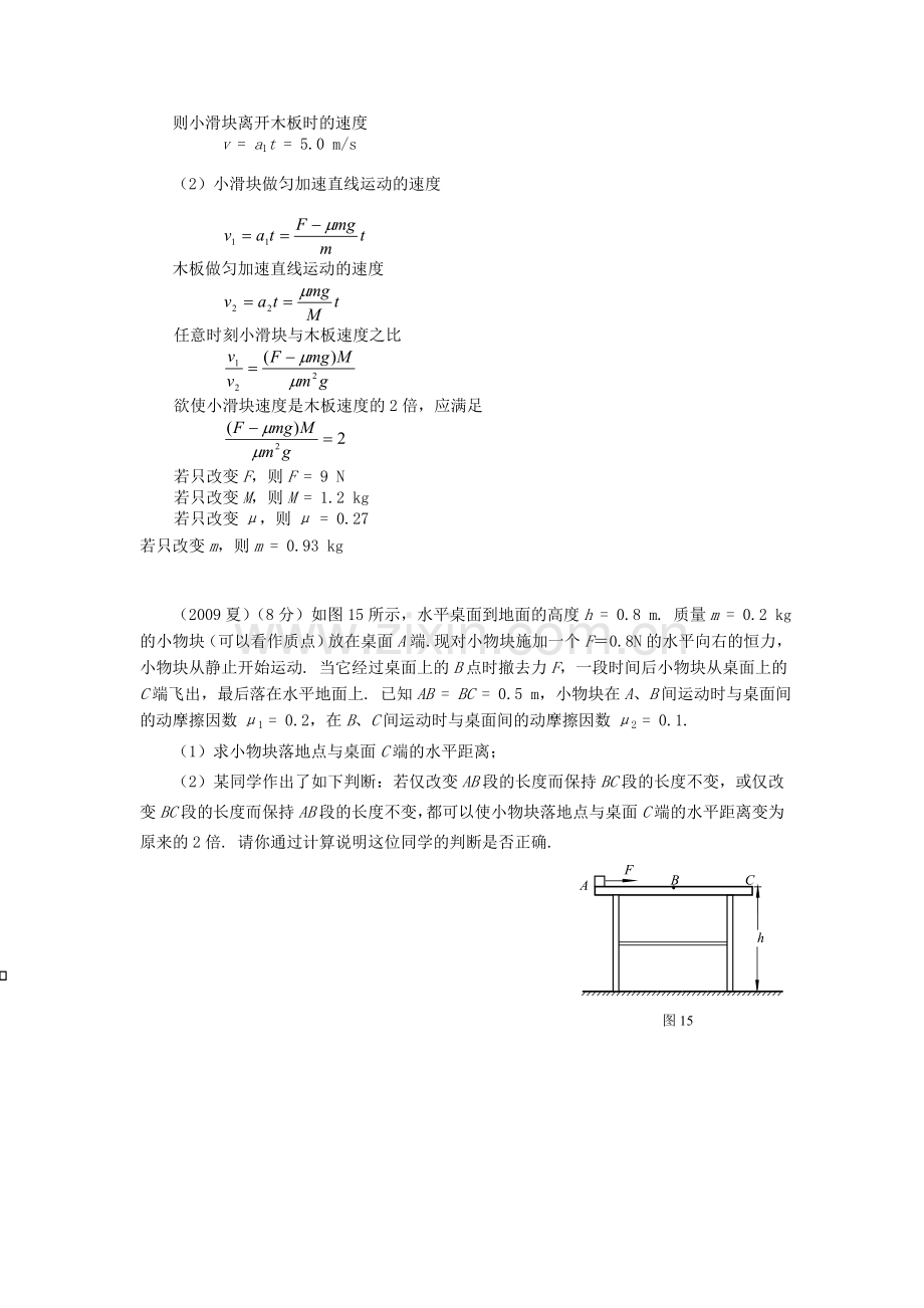 板块模型总结.doc_第3页