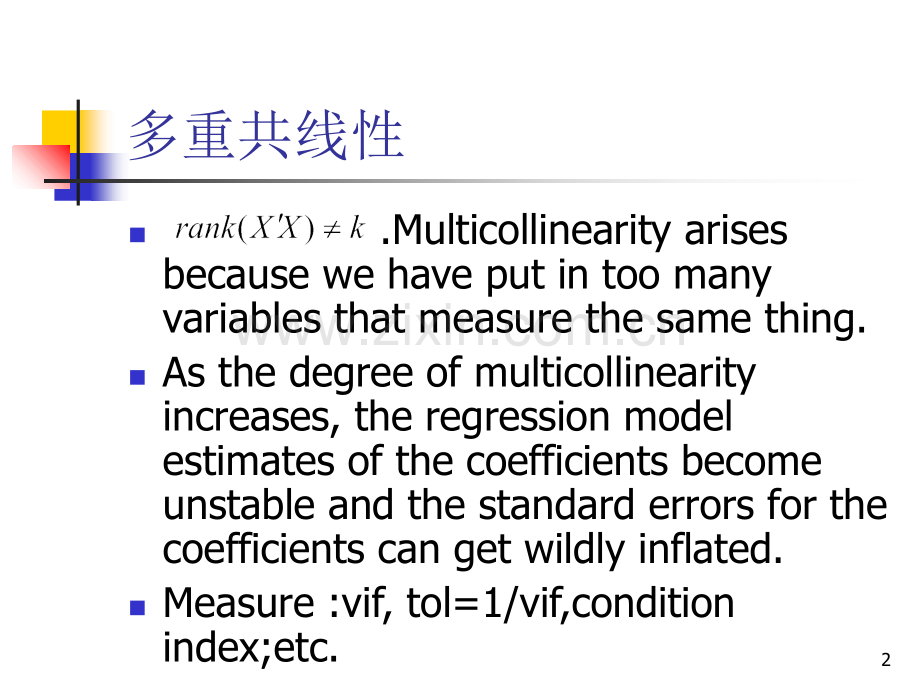 计量经济学的各种检验课件.ppt_第2页