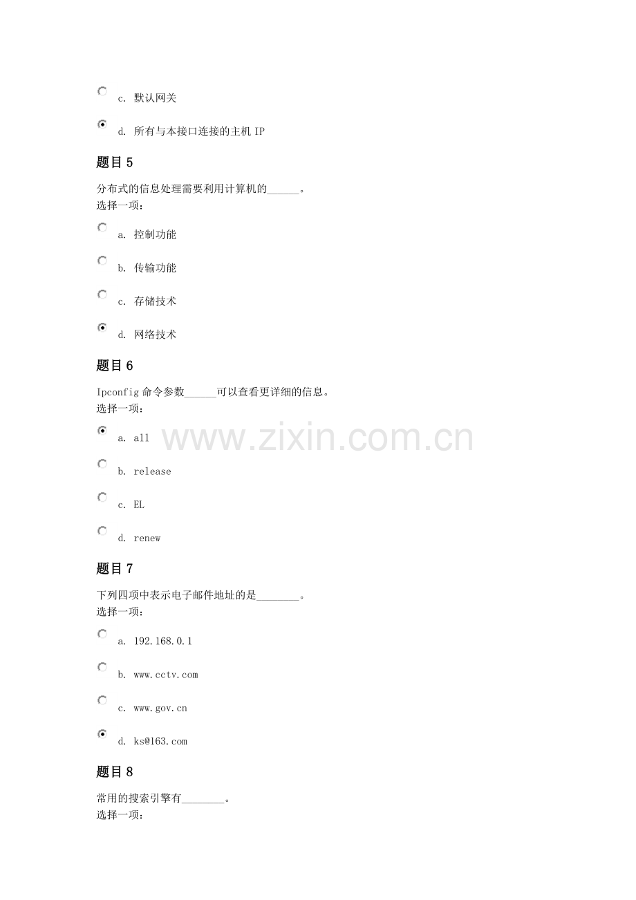 精选-上海交通大学网络教育“计算机应用基础作业四”.doc_第2页