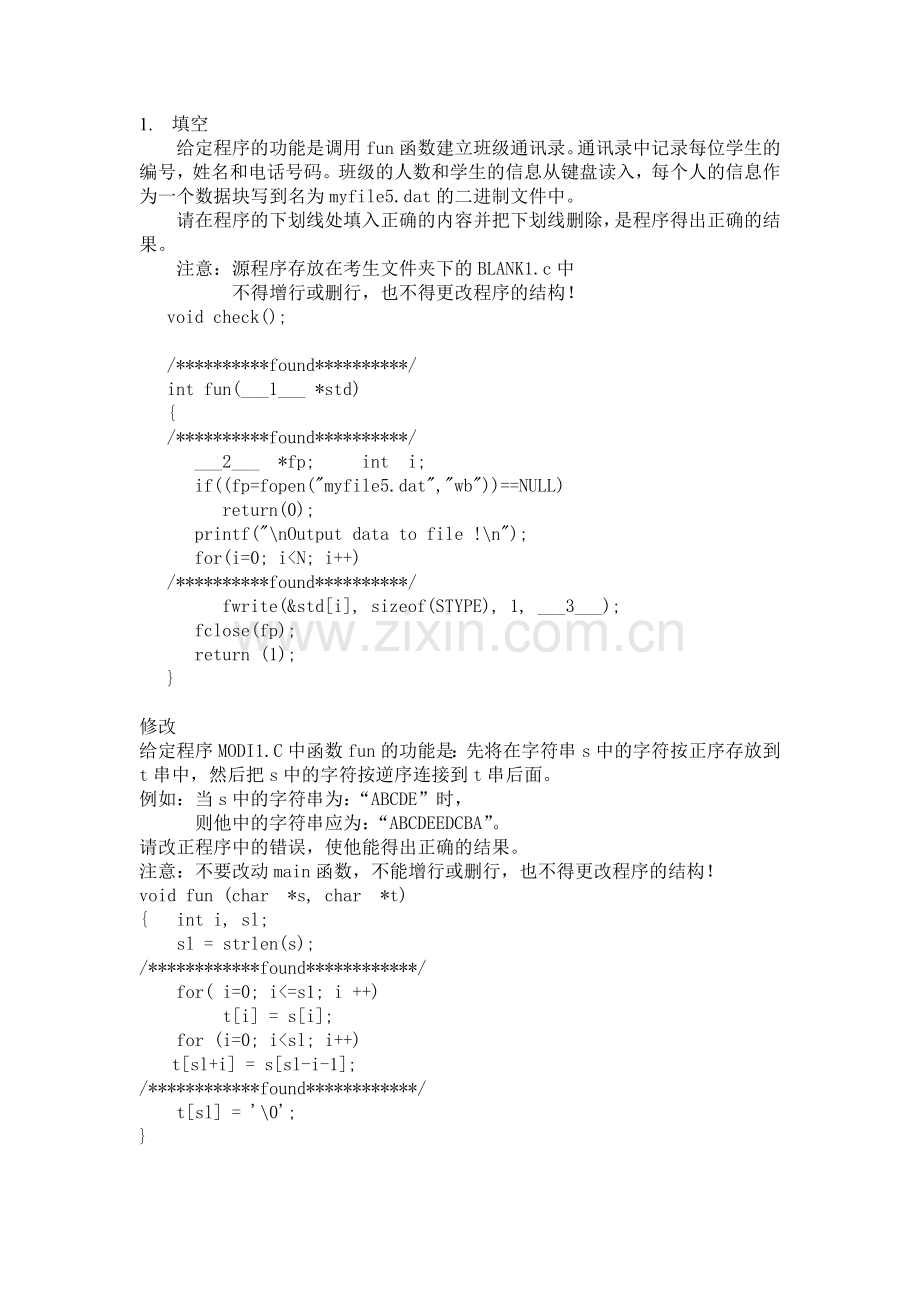 精选-历年全国计算机等级考试-二级C语言上机考试题库及答案.doc_第1页