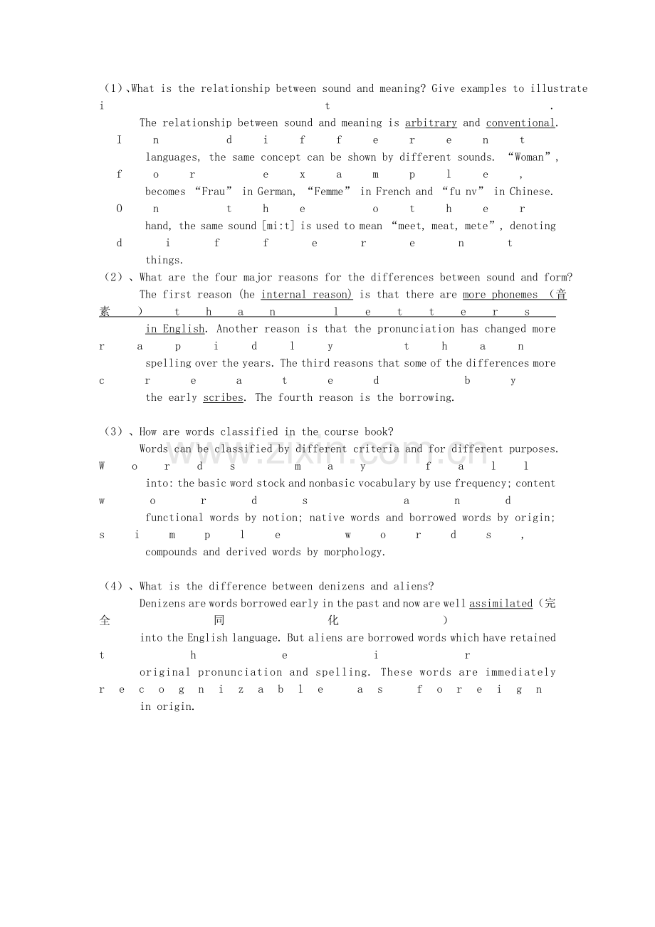 英文专业词汇学考试复习资料.doc_第2页