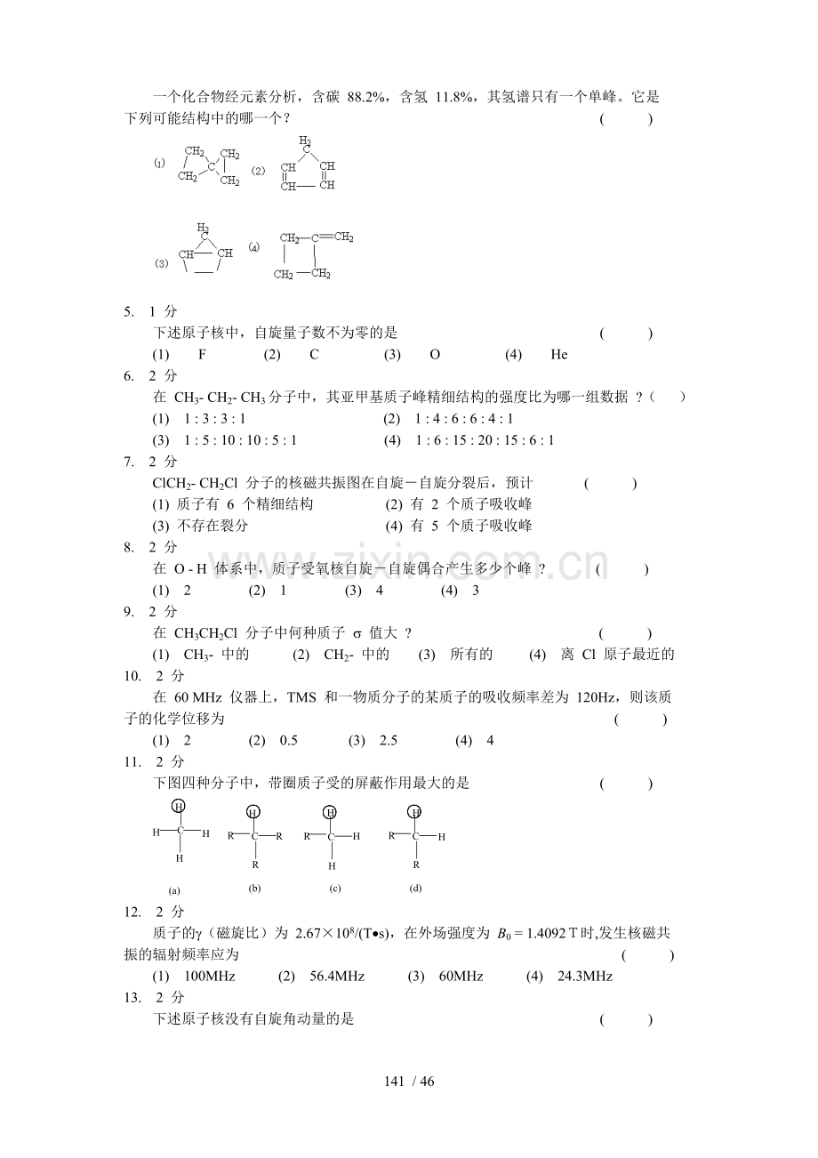 核磁共振波谱法习题集及答案.doc_第2页