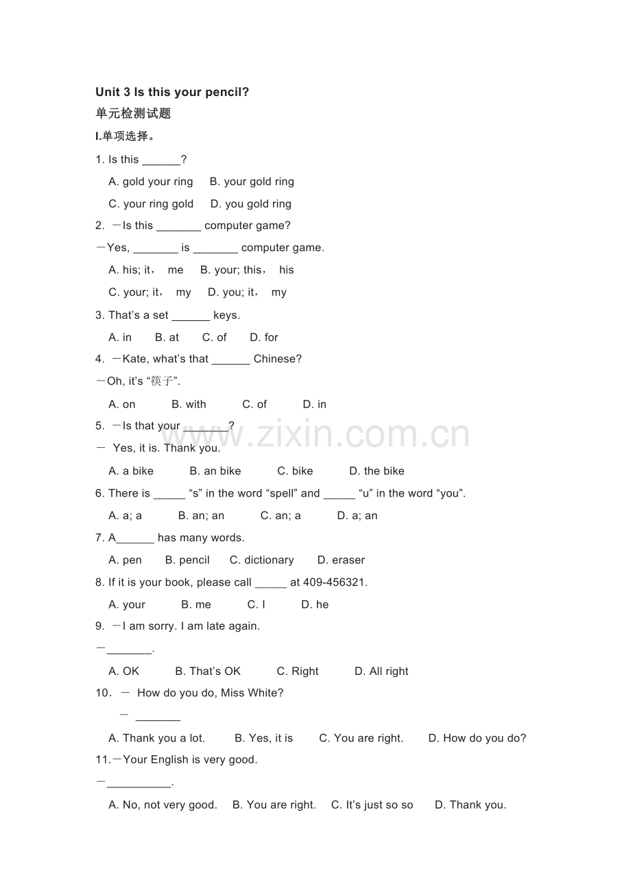 新目标英语九年级Unit 3 单元检测+答案解析.docx_第1页