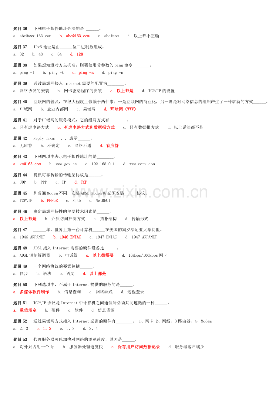 精选-计算机应用基础(二)作业4.doc_第3页