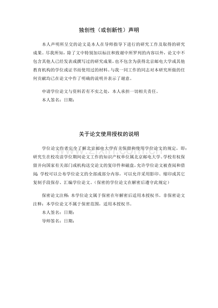 毕业论文基于深度神经网络的图像检索系统设计与实现.docx_第3页