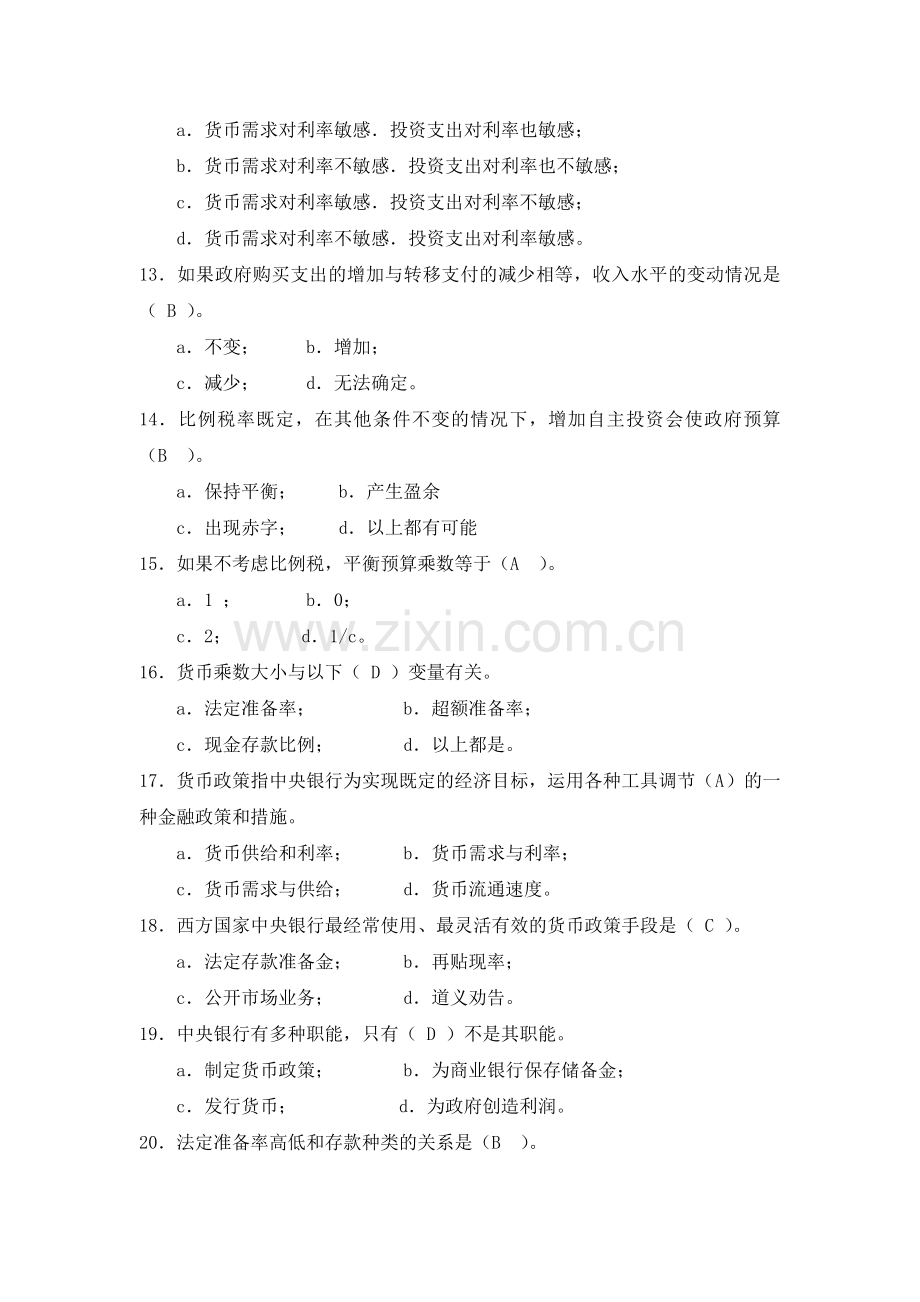 -宏观经济学第四章习题及答案.doc_第3页