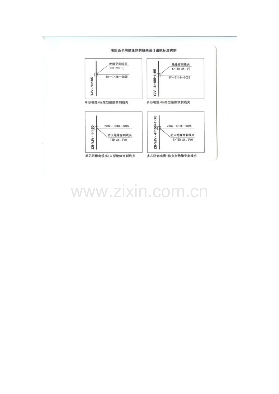 穿刺线夹.doc_第2页