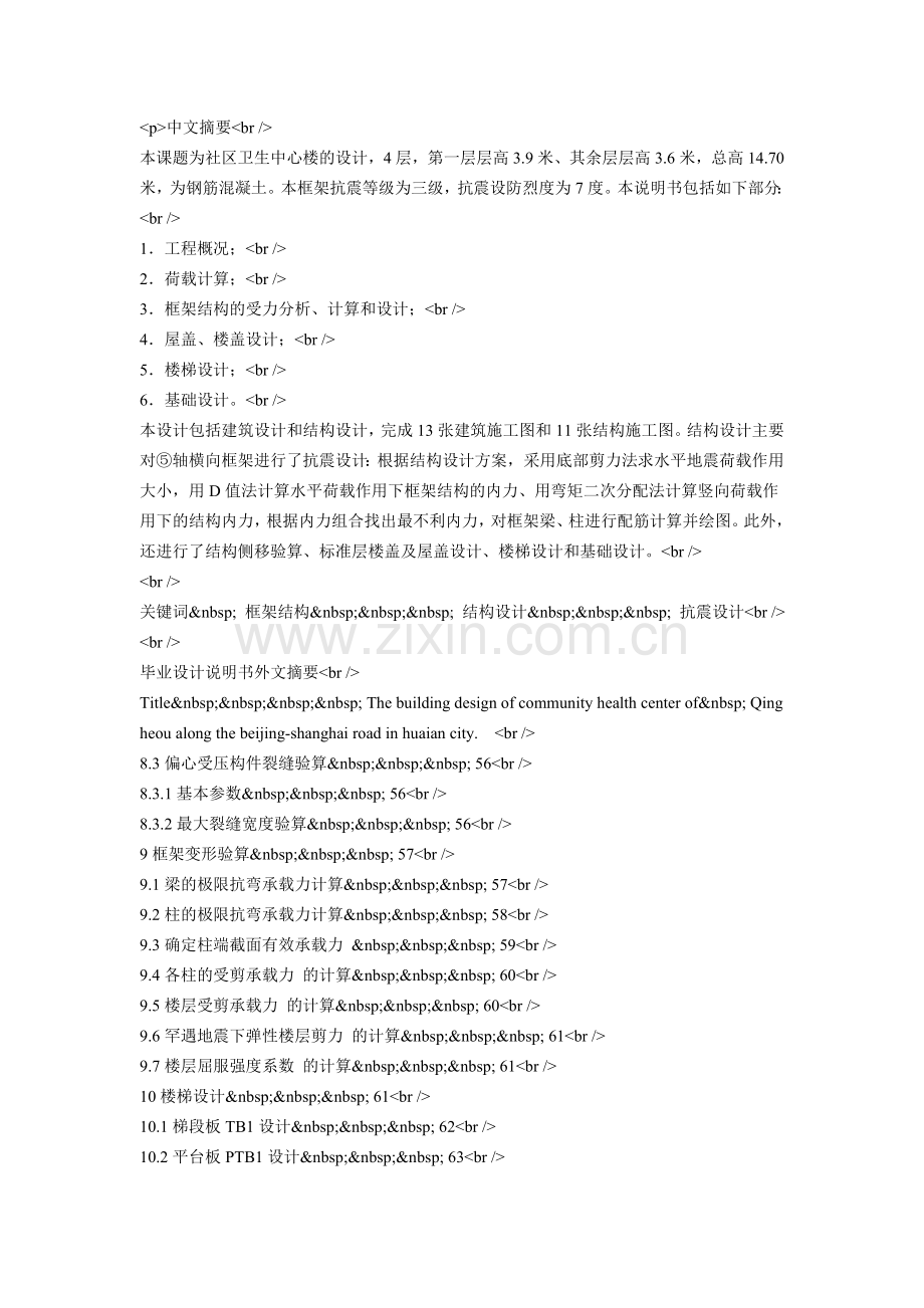 基于sdh技术的数字电视传输方式的研究本科论文.doc_第3页