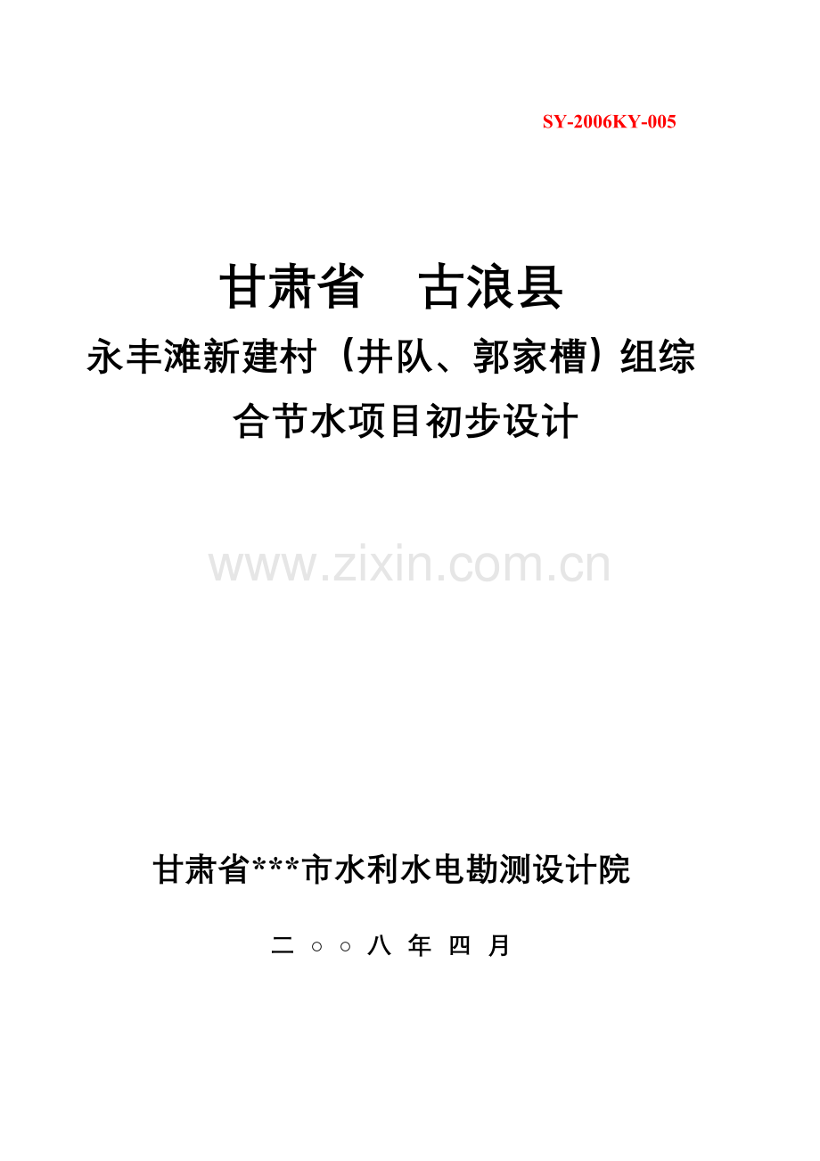 新疆呼图壁县煤炭多种经营有限责任公司小甘沟煤矿各工种技术操作规程-毕业论文.doc_第1页