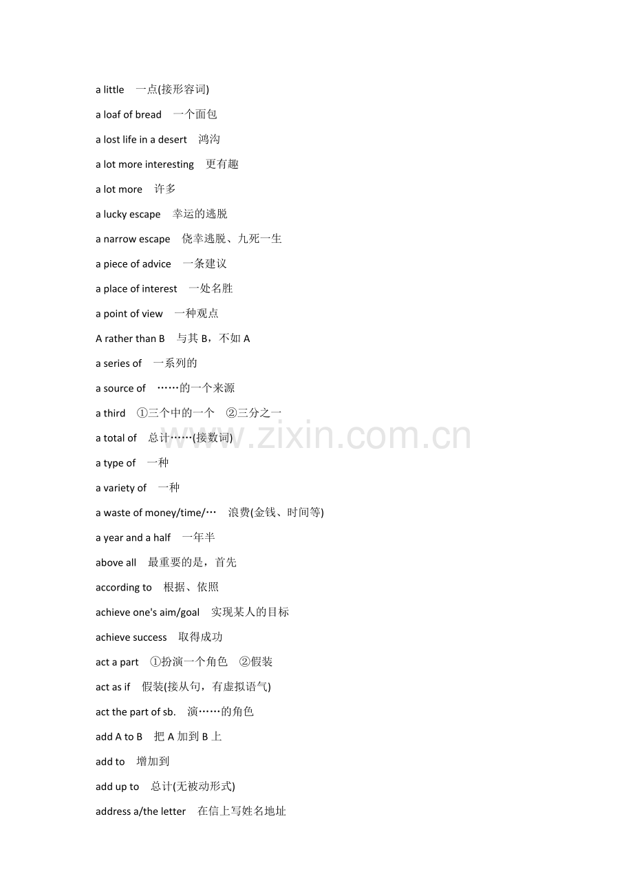 初中英语1000个重点英语短语分类.docx_第2页