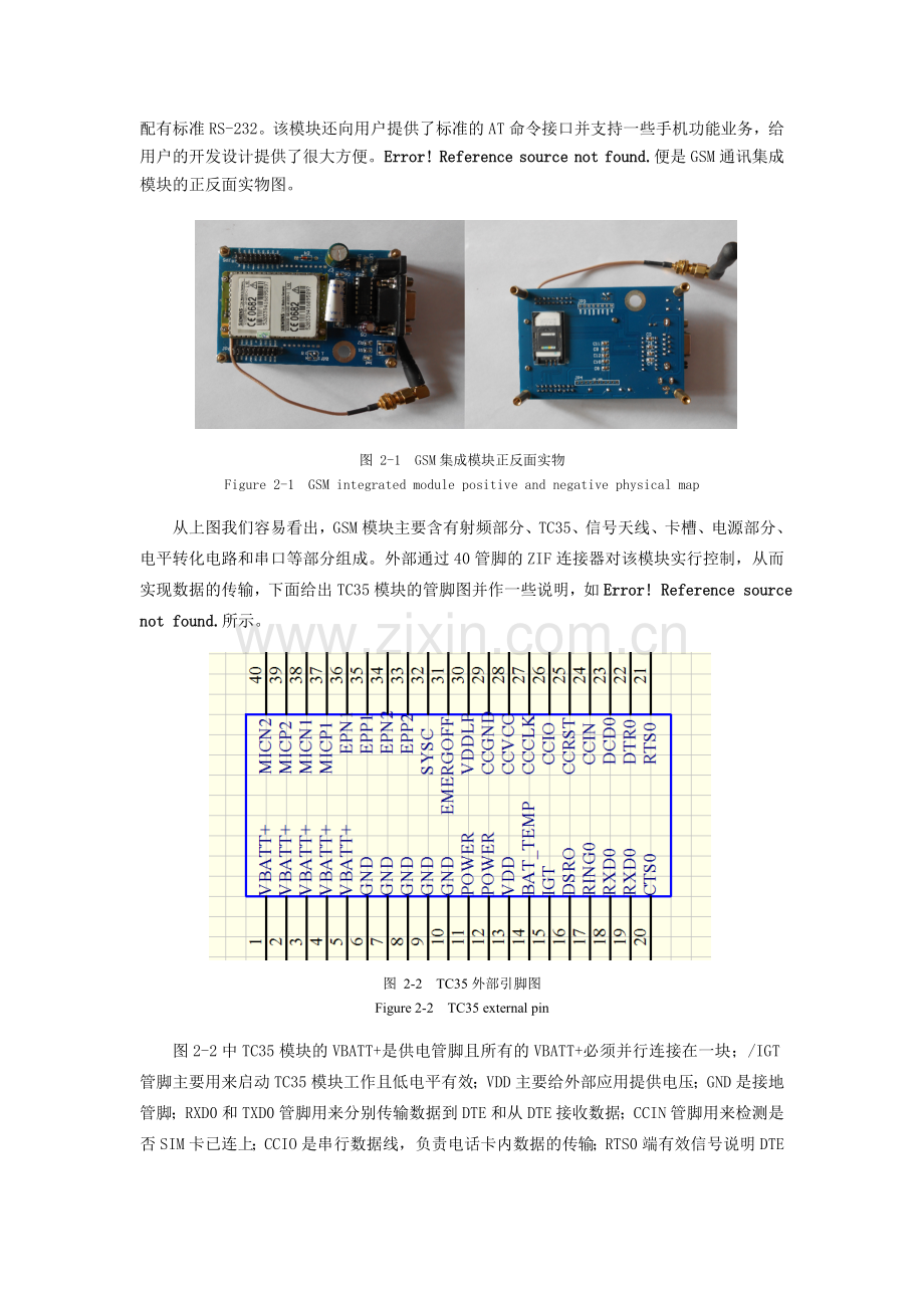 学士学位论文—-基于gsm的家用防盗窗报警系统设计.doc_第3页