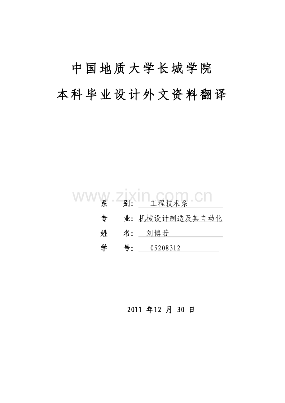 外文翻译=机器人=2600字符-毕业论文.doc_第1页