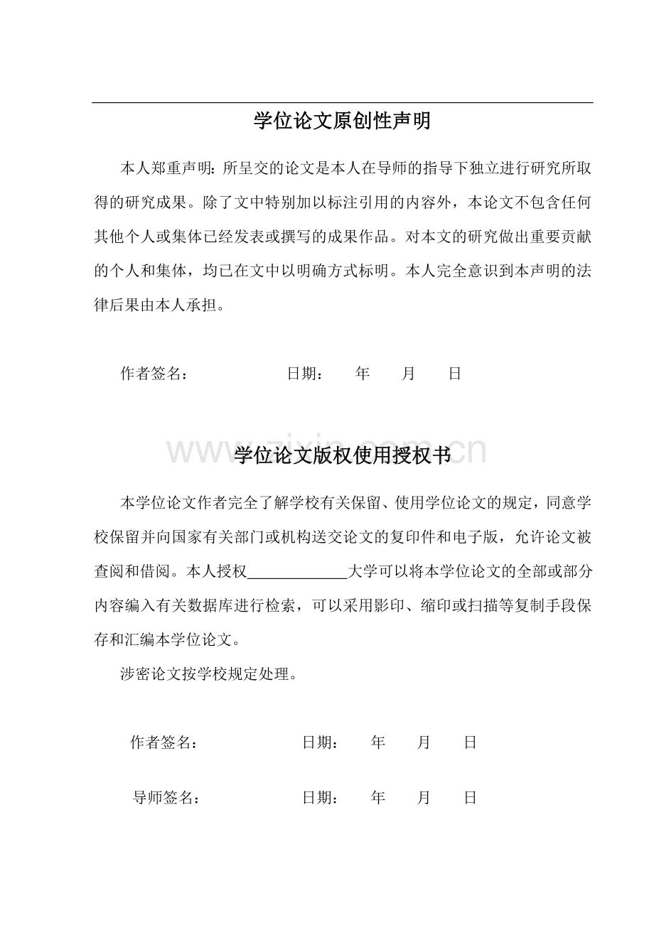 大学毕业设计---卧式双面28轴组合钻床左主轴箱设计.doc_第2页