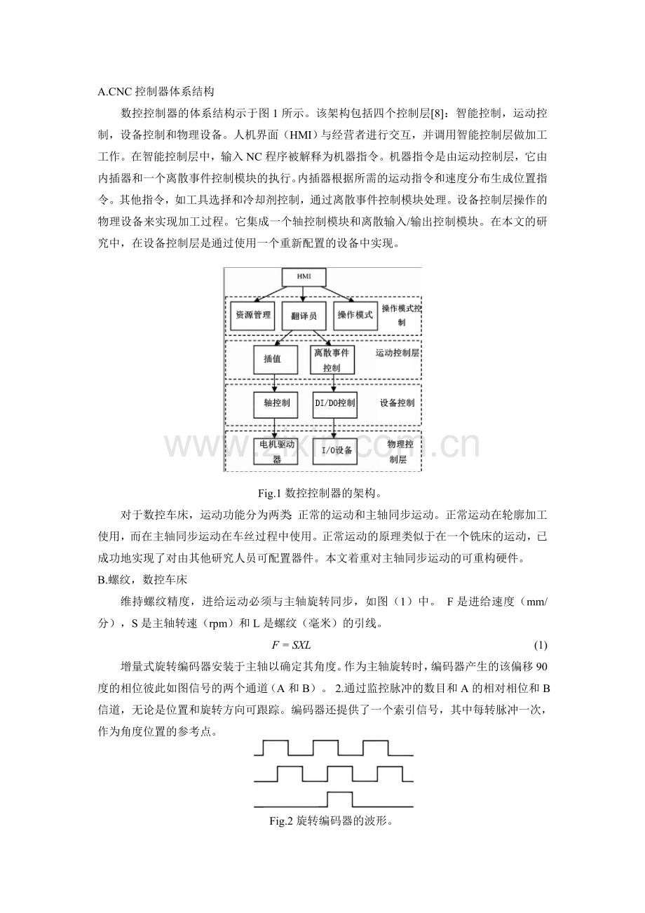 外文翻译-一种新的可重构逻辑的数控车床控制器.doc_第2页