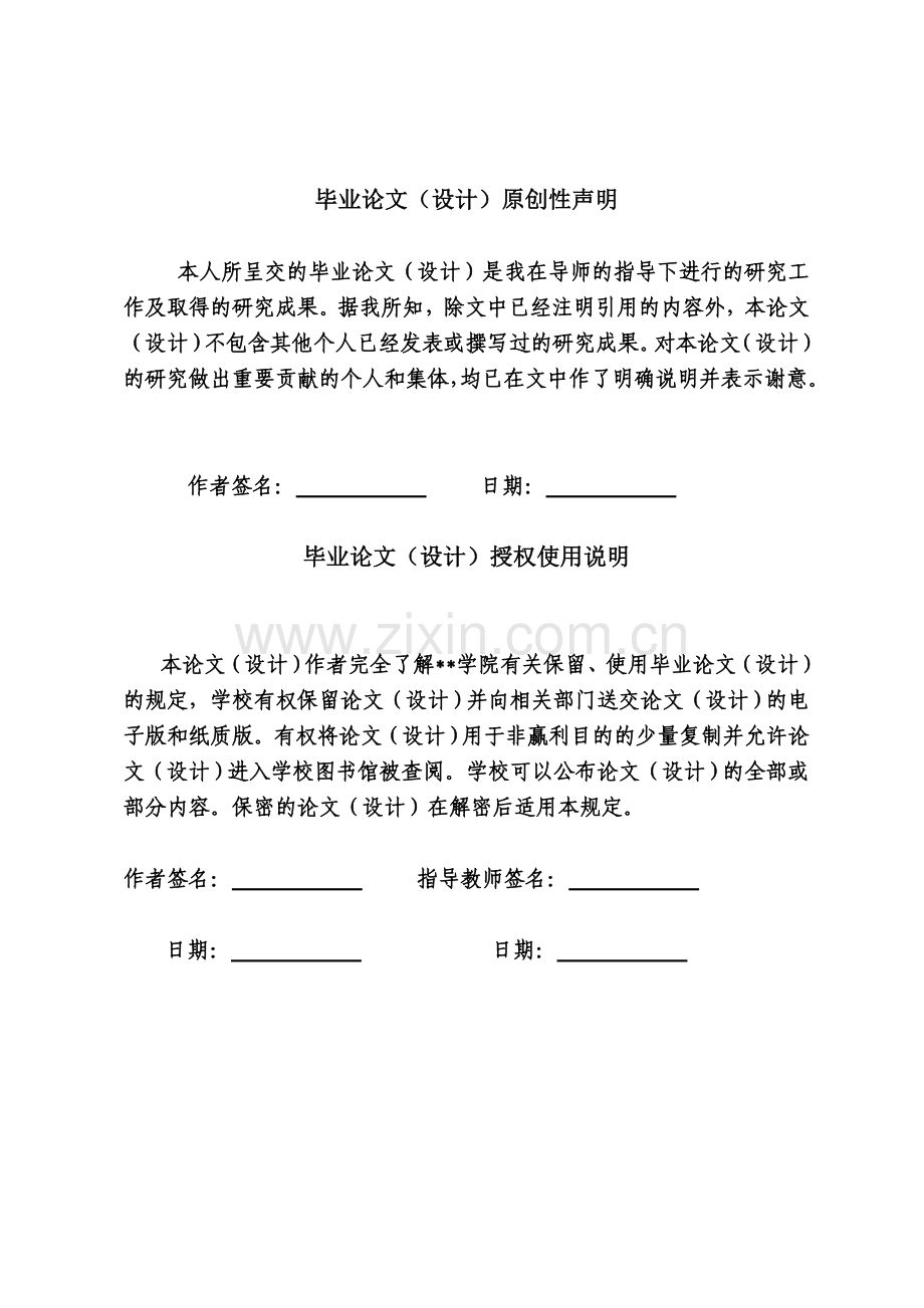 大学毕业论文-—析我国会计电算化过程中存在的问题及对策.doc_第2页