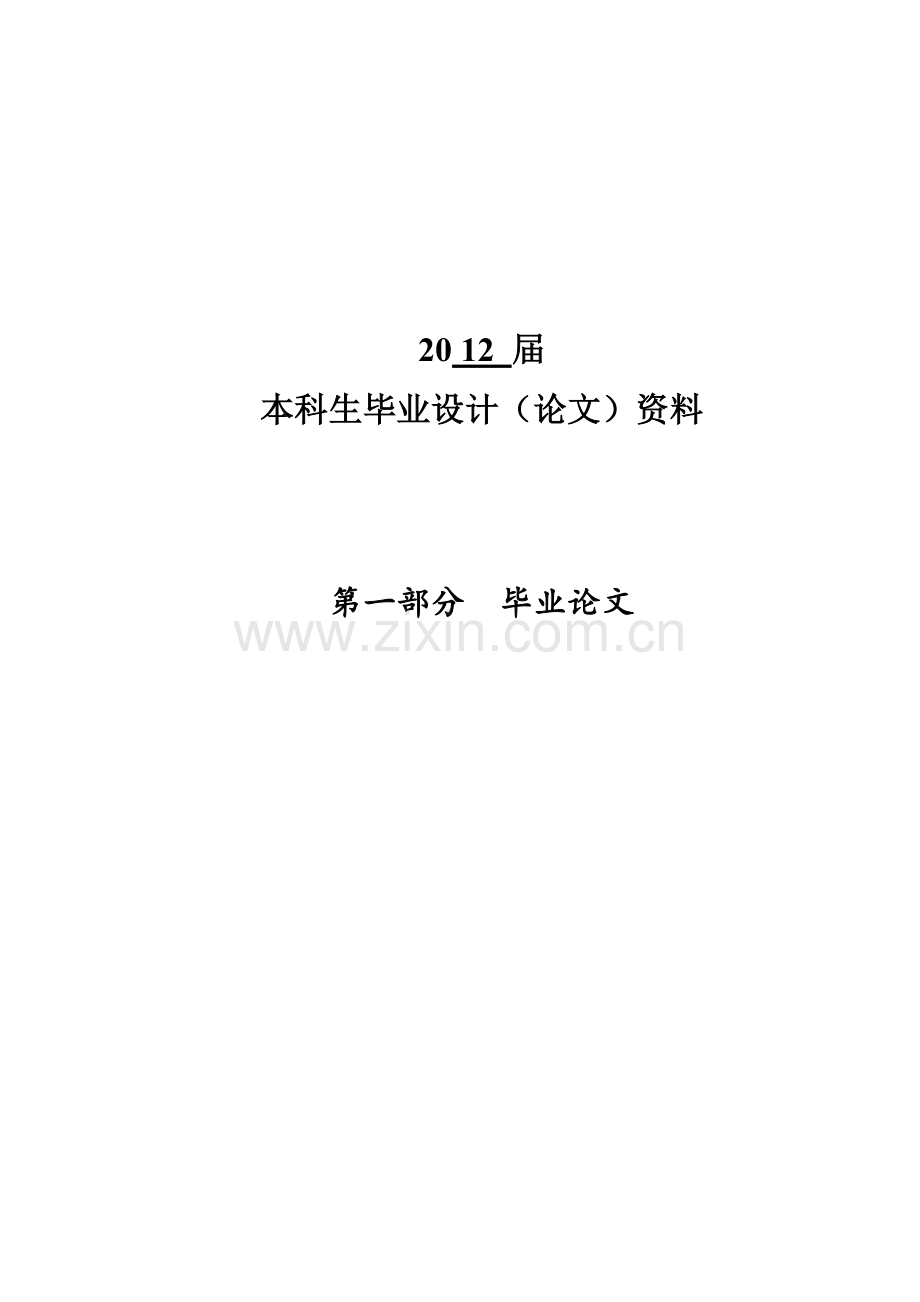 A医药企业配送中心选址问题研究本科生毕业论文.doc_第3页