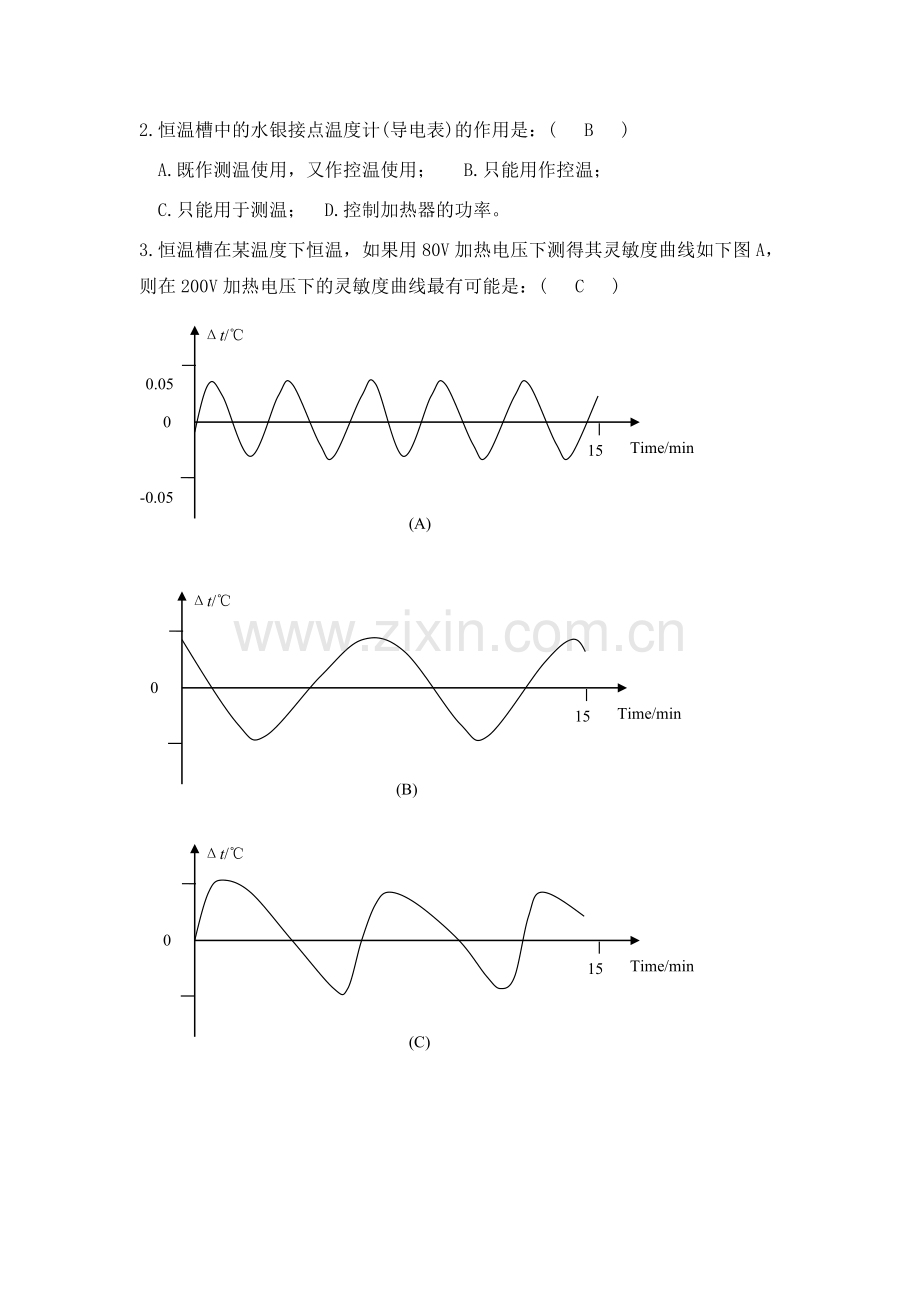 浙江大学物理化学实验思考题答案.doc_第2页