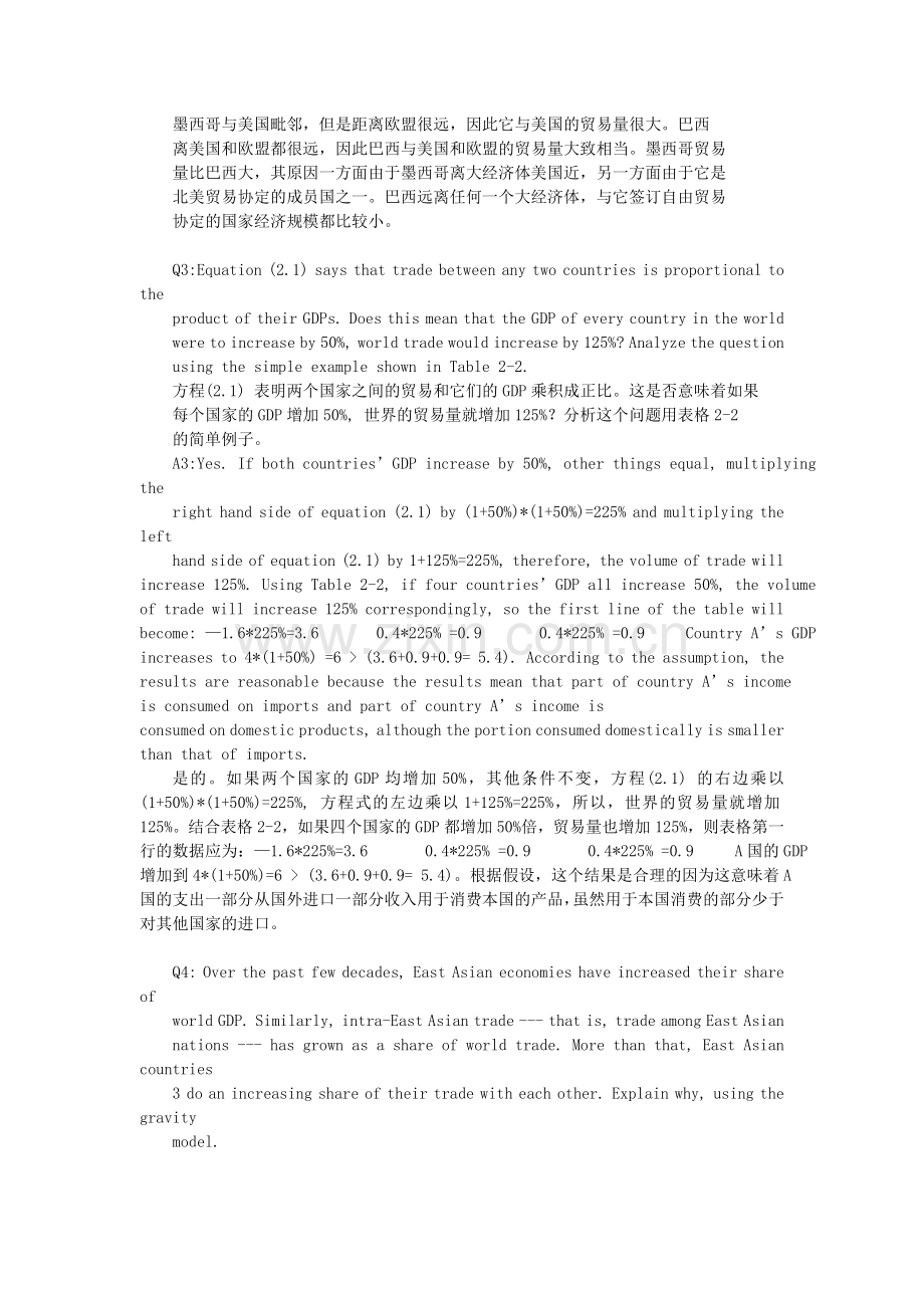 -国际经济学克鲁格曼-教材答案.doc_第3页