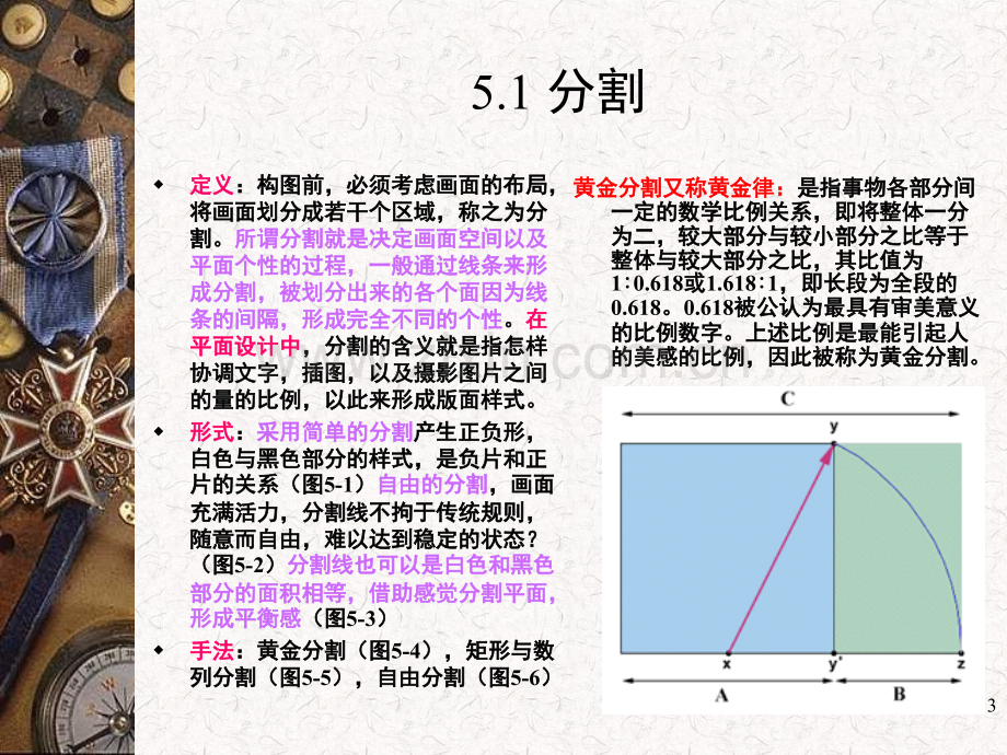 设计手法与表现演示幻灯片.ppt_第3页