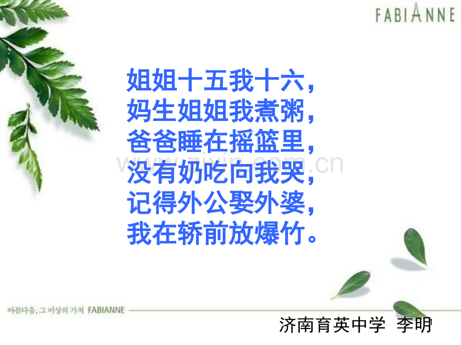 草房子名著导读(课堂PPT).ppt_第1页