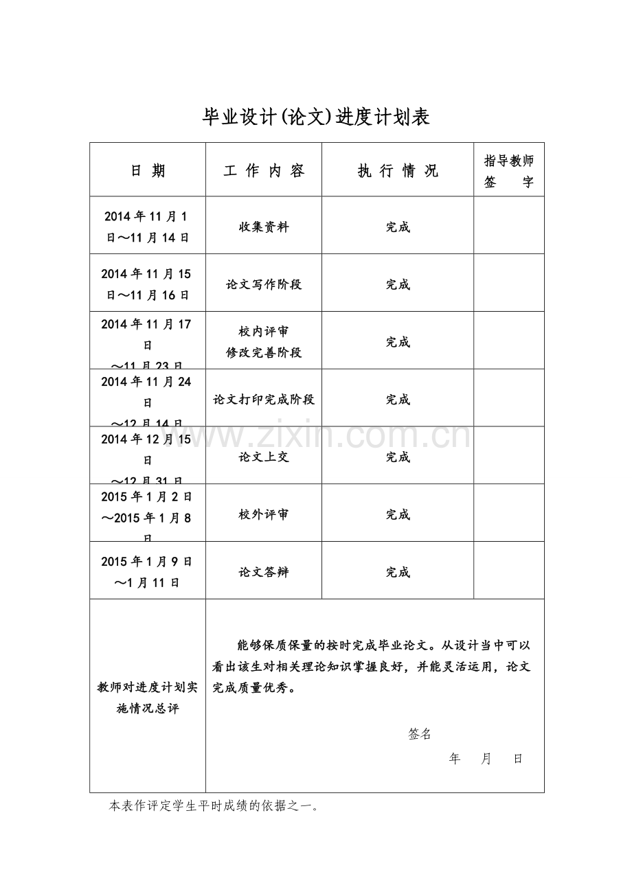 毕业论文船体壳板对接焊缝的超声检测.doc_第3页