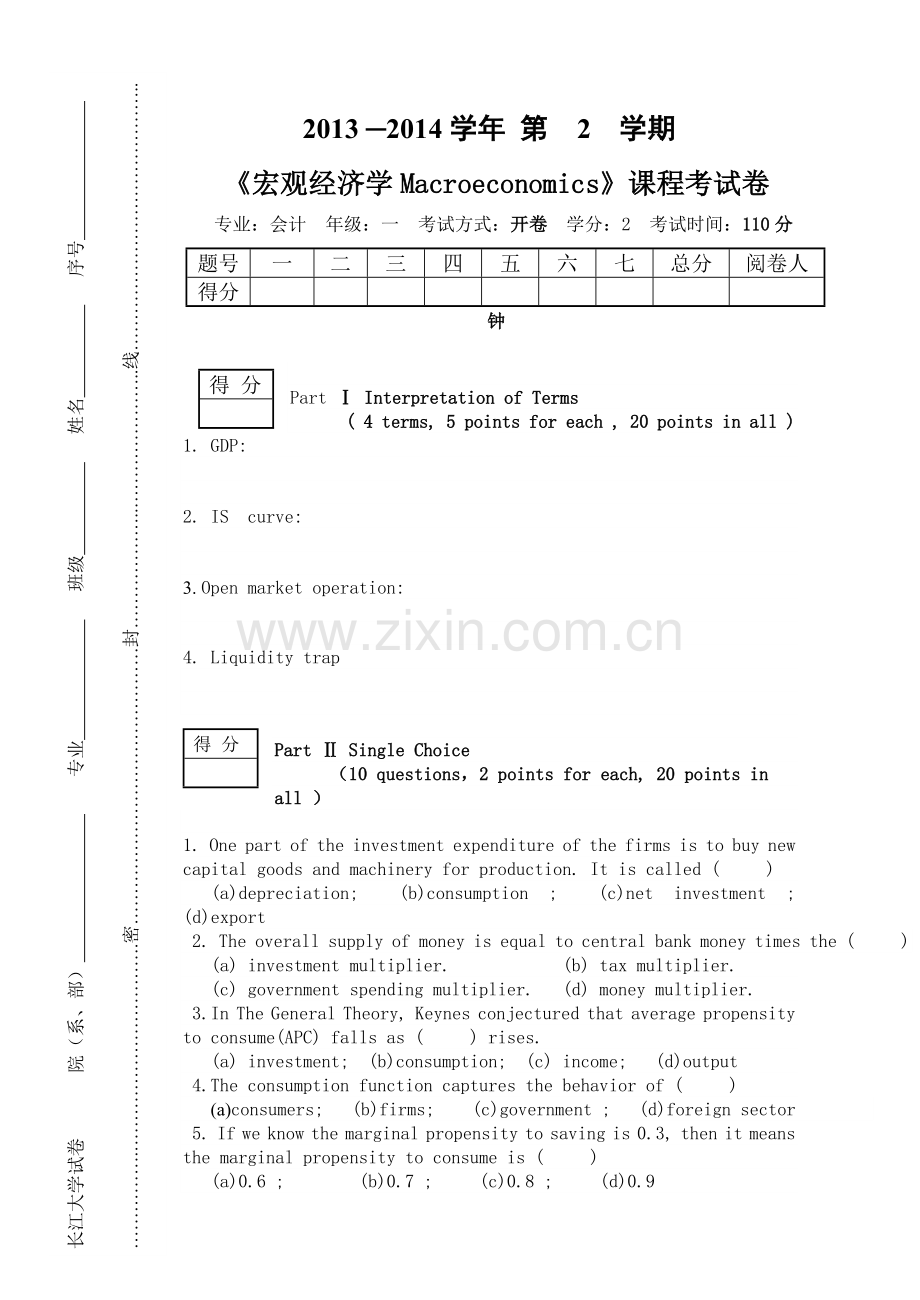 -宏观经济学考试试卷(全英文).doc_第1页