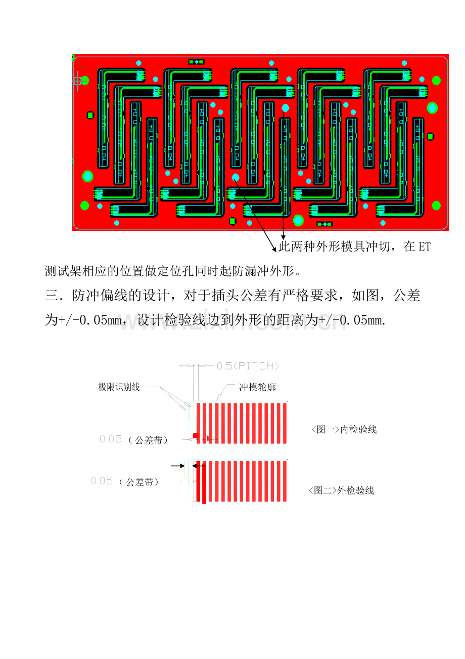 防呆设计规范.doc_第2页