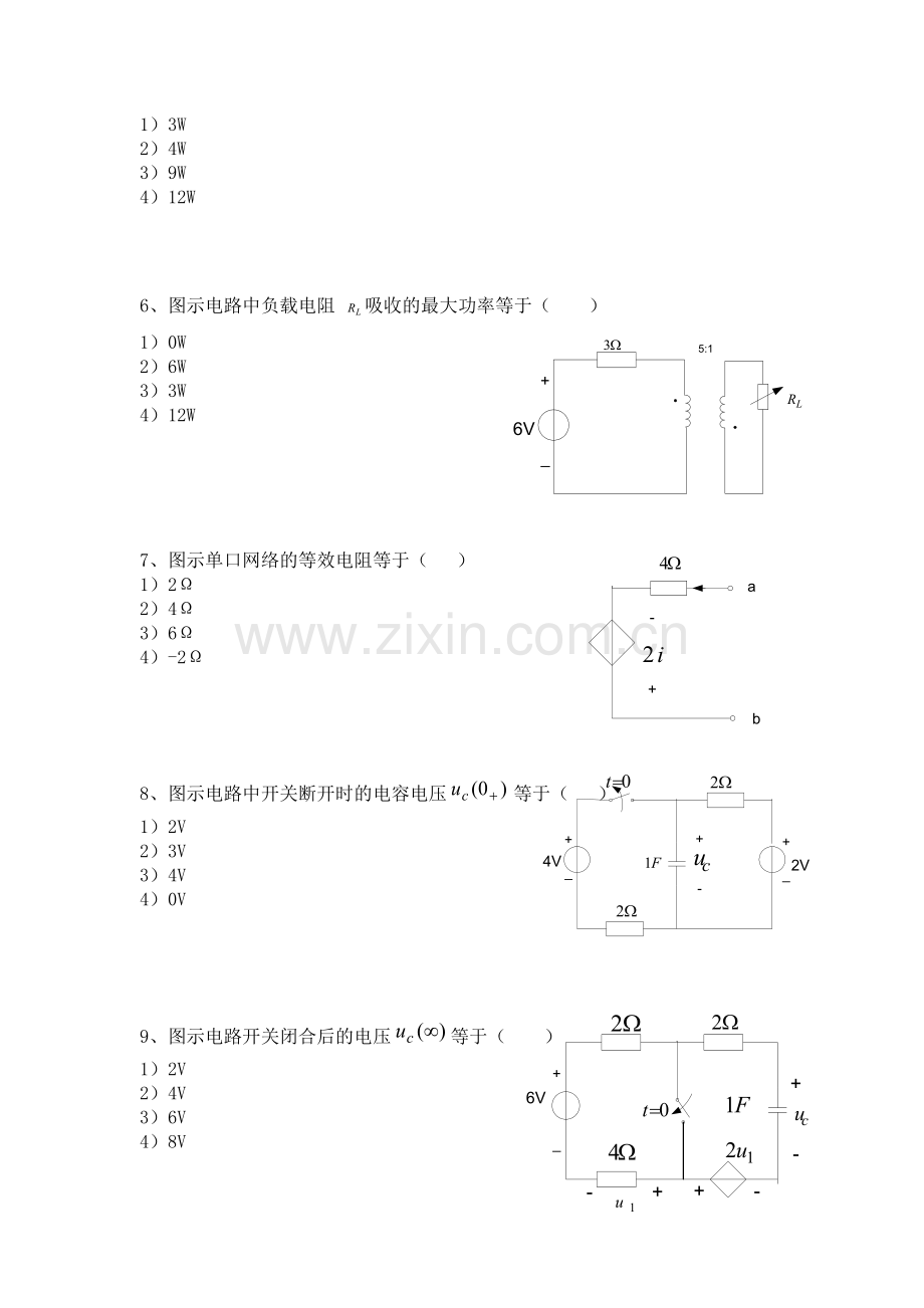 电路分析基础试卷含答案.doc_第2页