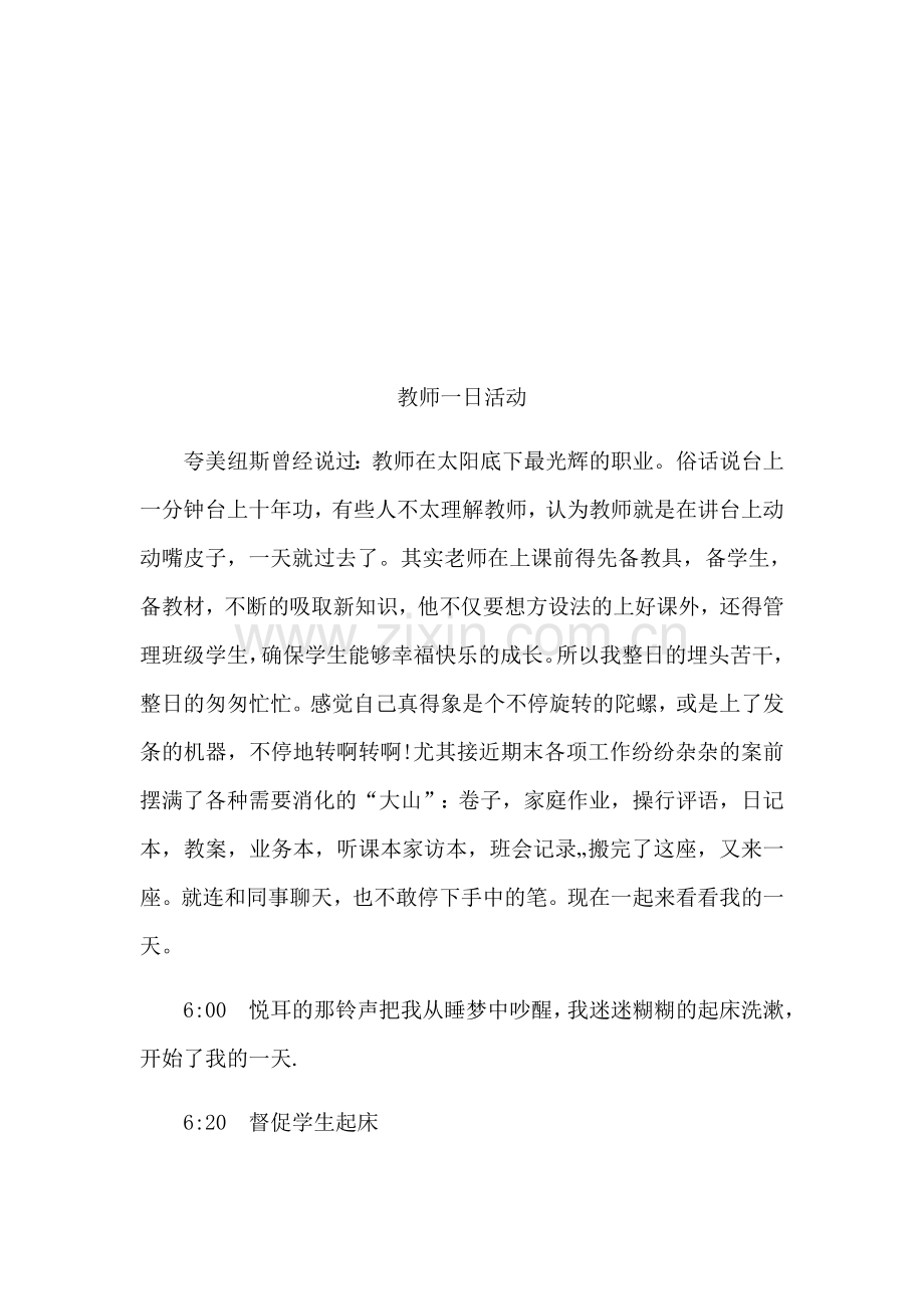 班级中存在的问题.doc_第2页