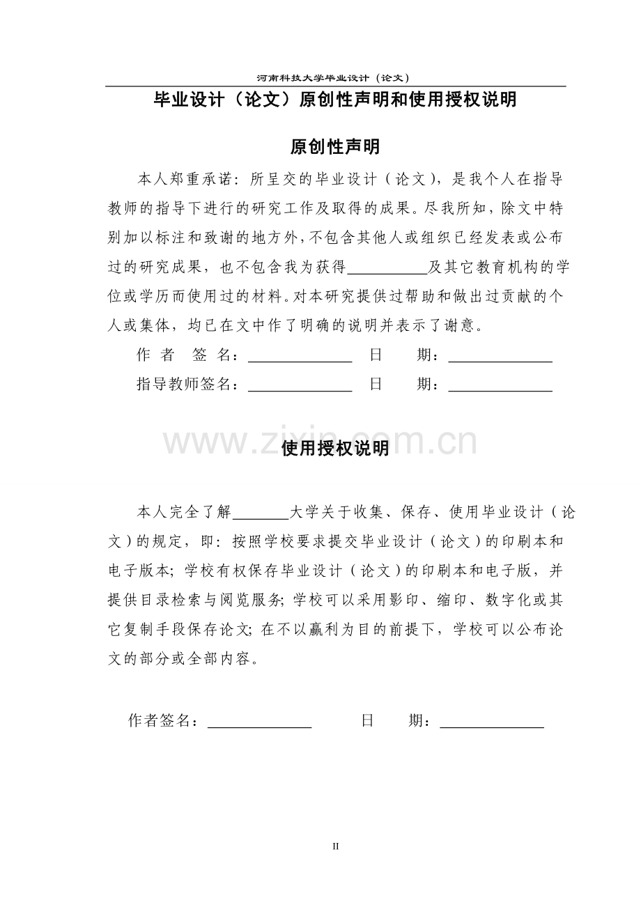 钢丝绳断丝无损检测装置设计毕业设计.doc_第2页