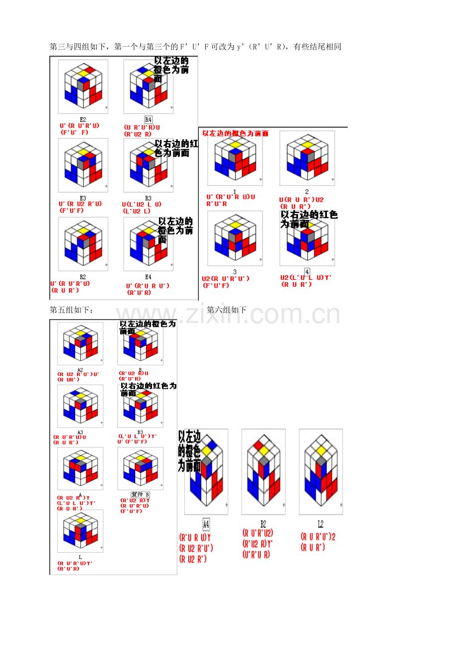 教你从2分钟到20秒(2).doc_第2页