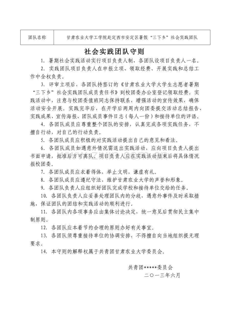 电力企业发展方向与机电人才需求量社会实践策划书.docx_第3页